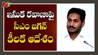 CM Jagan Sensational Decision On Sand Reaches, Orders To Open All Reaches | NTV