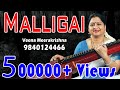 மல்லிகை என் மன்னன் மயங்கும் | Malligai En Mannan Mayangum - film Instrumental by Veena Meerakrishna