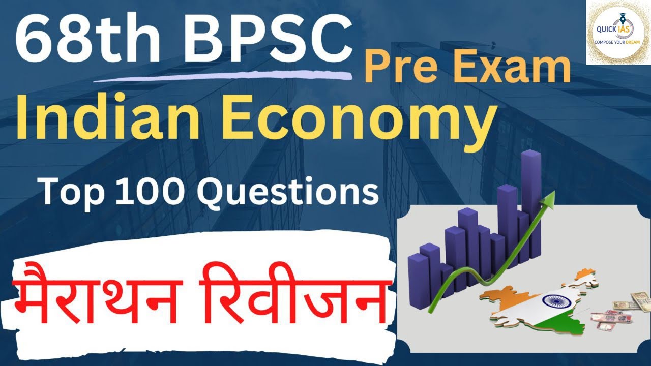 68th BPSC PT Exam | Indian Economy Important Questions Practice Set ...