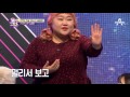 판정단 전원 멘붕 ‘넘사벽’ 김도균 도플갱어의 등장