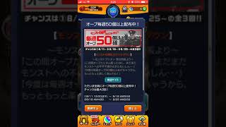 【モンスト】モンストプリズン黒川所長からオーブプレゼント！8月その2