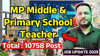 ✅MP ESB MP Middle \u0026 Primary School Teacher Selection Test Recruitment 2024 #job #sarkarinoukri