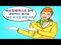 치매예방게임 20초안에 다르게 생긴 화장품 1개를 찾아보세요 sub