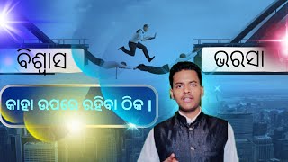 How to create a believe system. #odia #success #Suresuccess satya