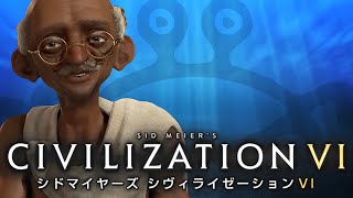 【Civ6】ガンジー大地に立つ【6人マルチ】