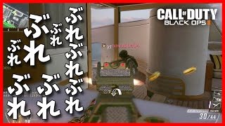 【CoD:BO2】ぶれを楽しむ~落ち着いた声で実況~【からくり】part126