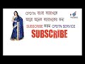 kolka parer nil sarite karaoke with bangali lyrics বাংলা কলকা পারের নীল শাডীতে