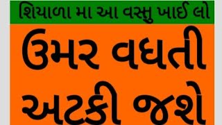 દરેક રોગો રેહશે શરીર માંથી દુર