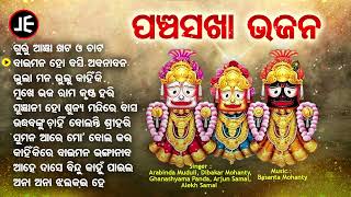 Guru Aagnyan Khata Ho Chata   Pancha Sakha Bhajan ପଞ୍ଚସଖା ଭଜନ