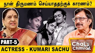 நடிகர் சங்க கட்டிடம் கட்ட வெளியில் நிதி கேட்பது தவறு - Kumari Sachu |  Chai with Chithra | Part 5