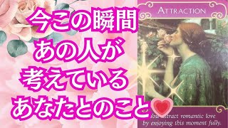 【魂のつながりを感じているお相手さま多めでした🌈】観た時がタイミング！！　恋愛3択リーディング💕 「今この瞬間あの人が考えているあなたとのこと💗」