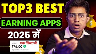 Best Earning Apps in 2025 🤑 | Top 3 best Earning app in 2025