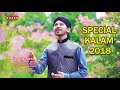 Mahi Taiba Deya || Special Naat || Jahanzaib Qadri