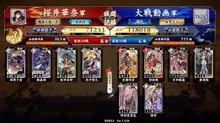 【英傑大戦】塚原卜伝 吉備津彦【従四位】