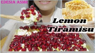 ASMR *BIG BITE* 咀嚼音 Lemon Tiramisu レモンティラミス 檸檬提拉米蘇 레몬 티라미수 먹방 *EATING SOUND*