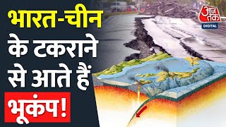 भारत-हिमालयन क्षेत्र में भूकंप क्यों आते हैं? |Why do earthquakes occur in India & Himalayan Region?