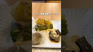 【大分中津】老舗のお茶屋さんだけど、自家製生パスタやピザなどのランチが食べられる！お茶🌱を使ったスイーツもオススメ✨ #中津市 #橋本茶舗 #お茶 #中津ランチ #大分旅行 #PR