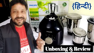 Philips 750W Mixer Grinder HL 7756/00 | Unboxing And Review In Hindi