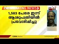 കേരളത്തിൽ ഇന്ന് ഏറ്റവും കൂടുതൽ പ്രതിദിന കൊവിഡ് കണക്ക്