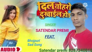 Audio | Dil Toharo Dukhail Hoi | #Neelkamal Singh | #Neelam Giri | Latest Bhojpuri Sad Song 2022,