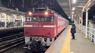 【E231系K7編成  AT入場配給（機器更新）】国鉄EF81形140号機＋E231系800番台ﾐﾂK7編成が大宮駅10番線に到着停車するシーン（配9721レ）2024.1.18〜ジョイント音最高！〜