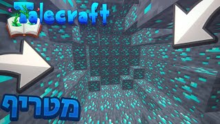 TaleCraft | #2 | יוצאים למיינינג... *מלא יהלומים* על ההתחלה