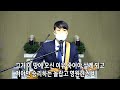 일산충신교회 대림절특벽새벽기도회_원요한 목사 20221209