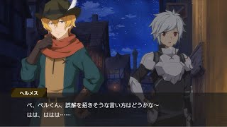 「ダンメモ」キャラクタークエスト　ヘルメス