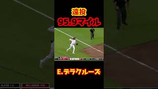 【ミサイル】無重力送球の怪物ルーキー　#Shorts   #baseball #野球  #珍プレー #mlb