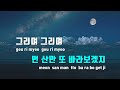 tj노래방 대배우김광규 육중완밴드 tj karaoke