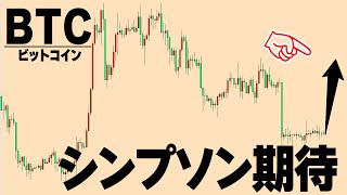 上昇トレンドが終わるのか続くのかポイントを整理して解説【仮想通貨ビットコイン/BTC】