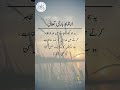 Surah Nahl Ayat no 23 | Al Quran reminder || Daily Blink #shorts #youtubeshorts #ytshorts