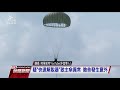 陸軍航特傘訓驚險 士官開副傘平安著陸 20201223 公視晚間新聞