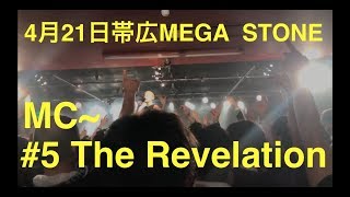 coldrain MC~The Revelation(和訳付き)