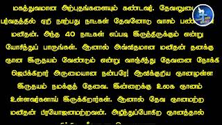 இன்றைய வசனம் | Today's Bible verse in Tamil | Today's verse |11-06-2022 | Tamil Bible words