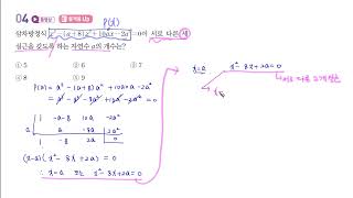 공수1상 II 3 실전문제1회 4번