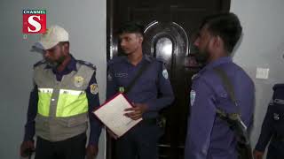 কক্সবাজারের একটি আবাসিক হোটেল থেকে মা-মেয়ের মরদেহ উদ্ধার | Channel S News | Channel S 2023