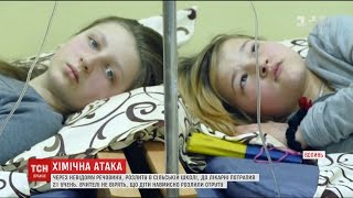 У Волинській школі розлили невідому токсичну рідину, десятки дітей шпиталізували