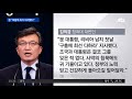 리비아 피랍 엠바고 논란에…청와대