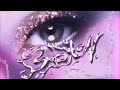 Lady Gaga ft. BloodPop®, Boys Noize & Tchami - HAUS