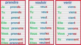 تعلم قواعد الصرف و التحويل في اللغة الفرنسية 🇫🇷 : أفعال المجموعة الثالثة في زمن الحاضر