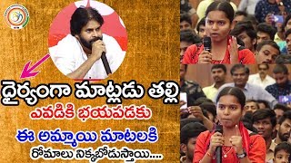 దైర్యంగా మాట్లాడు తల్లి ఎవడికి భయపడకు Veera Mahila Emotional Words About Pawan Kalyan |Bvm Mission