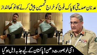 Adnan Siddiqui Paid a Tribute to Pakistan Army | Meray Paas Tum Ho Drama Star Shahwar | Desi Tv