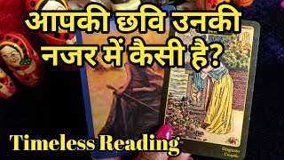 AAP UNKI NAZRON MEIN KAISE HO?/HINDI TAROT READING TODAY