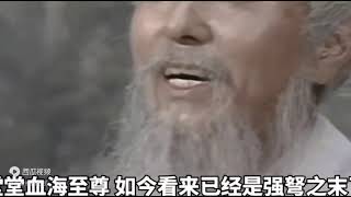 菩提祖师战纪第二十八集 菩提祖师被大轮回术压制了修为