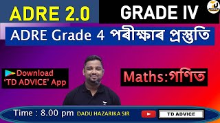 ADRE Grade 4 reasoning 🔥Grade 4  reasoning // adre grade 4 question answer