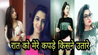 Raat Ko Mere Kapde Kisne Uttare || Hahahahaha Very Funny Musically Videos Compilation | Best