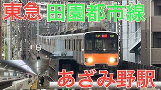 東急田園都市線あざみ野駅　新６０００系６１０４Ｆ×７東芝ＩＧＢＴ－ＶＶＶＦ、東武５００００系５００５０型５１０５８Ｆ日立ＩＧＢＴ－ＶＶＶＦ　２０２３年３月１７日金曜日撮影