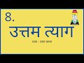 दशलक्षण महापर्व दशलक्षण धर्म paryushan parv special 10 लक्षण पर्व का महत्व