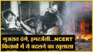 NCERT की किताबों में 8 साल में सरकार ने क्या बदलाव किए, रिपोर्ट में हुआ खुलासा